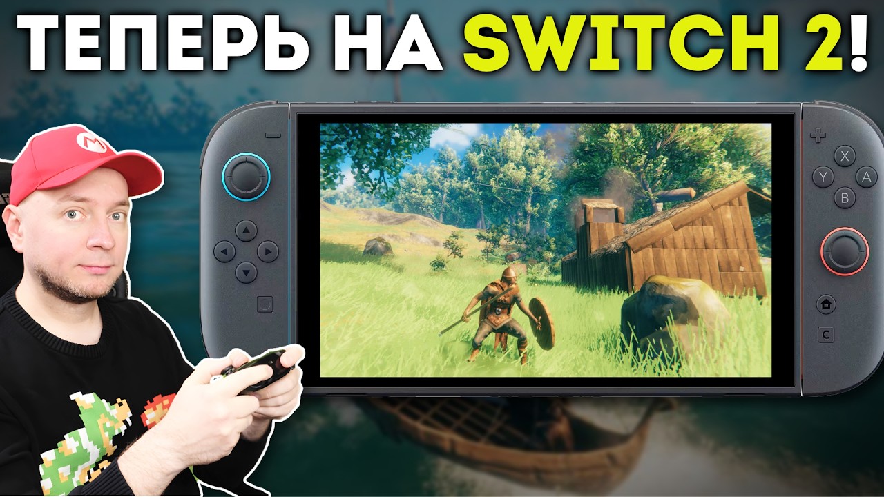 Релаксируем в Valheim на Nintendo Switch 2 [стрим]