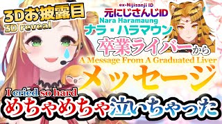 【JP/EN】セフィナ3Dにナラから届いたメッセージ /A message from Nara to Seffyna 3D
