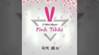 핑크토끼 - 사랑한단 말 못했는데