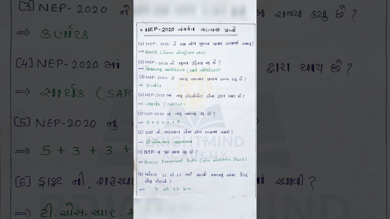 NEP - 2020 || New Education Policy || TET 1 & 2 Most IMP ....#brightmindacademy #education