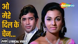 Download lagu O Mere Dil Ke Chain | Mere Jeevan Saathi (1972) | Rajesh Khanna, Tanuja | R.D Burman | Kishore Kumar mp3 Download lagu O Mere Dil Ke Chain | Mere Jeevan Saathi (1972) | Rajesh Khanna, Tanuja | R.D Burman | Kishore Kumar mp3