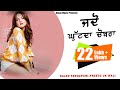 Jdon Ghutda Chobra L L Sajan Ferozpuri L Preeto UK Wali L New Punjabi Song 2020 Alaapmusic