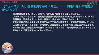 【中国AIニュース速報】2026-05-27 AIコスト99%下落