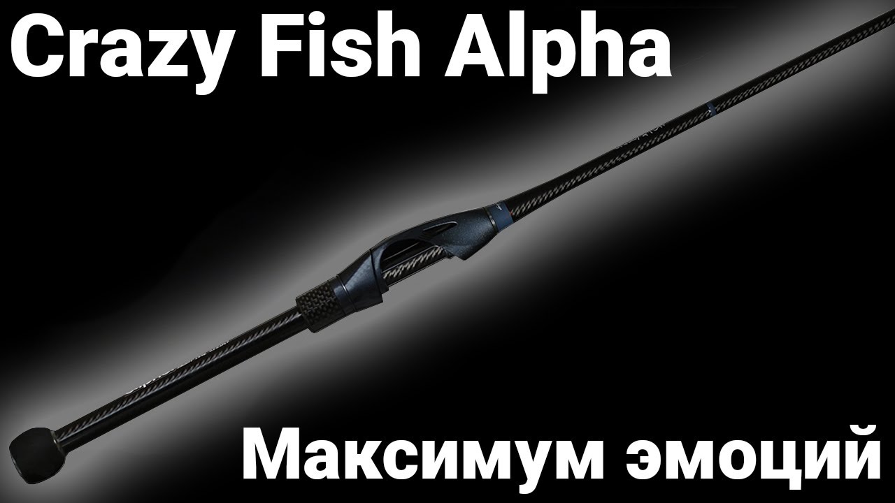 Crazy Fish Alpha — максимум емоцій в новому дизайні