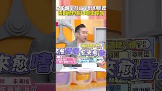 女子 #頭暈 打 #止暈針 也無效！昏厥驚見 #腦中風 險喪命！【#醫師好辣】#shorts