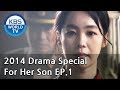For Her Son 아들을 위하여 Ep 1 2014 Drama Special ENG 2014 09 19