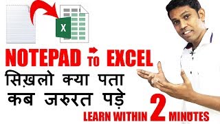 How to Covert Notepad file to Excel? || Notepad to Excel || Import Data from Notepad file