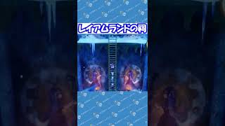 ドラクエ３リメイク名物、レイアムランドの祠 #ドラクエ3 #ドラクエ実況 #ドラクエ3リメイク #すぎやまこういち #レイアムランドの祠