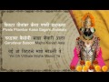 9 Yei Oh Vitthale   Vitthal Aarti with Lyrics   Marathi Devotional Songs