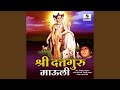 Datta Dhav Ghya Ho