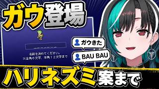 ガウ登場で呼び名に迷いハリネズミ案まで出る千速【輪堂千速/FLOW GLOW】