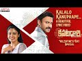KalaloKanupaape Lyrical Kapatadhaari Songs Sumanth Nandita Swetha Simon K King Pradeep K