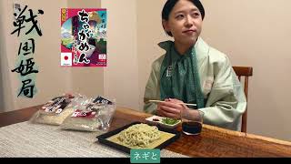 抹茶入り中華麺「茶亀麺」美味しく食べるコツ【激ウマ】