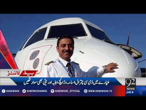 Headlines 12:00AM 08-12-2016 - 92NewsHD