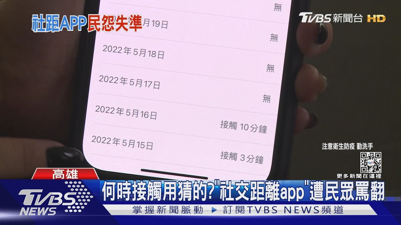 「社交距離app」沒效果? 陳時中:做快篩的根據