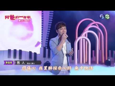陳隨意 {男人}