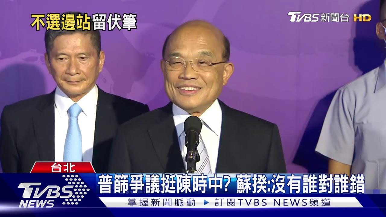 普篩爭議挺陳時中? 蘇揆:沒有誰對誰錯
