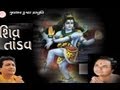 Shiv Tandav Ravan Rachit By Hemant Chauhan Geeta Chauhan I Shiv Tandav
