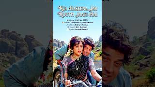 Download lagu Koi Haseena Jab Rooth Jaati Hai 😂❤️ | Dharmendra, Hema Malini | Sholay (1975) #shorts mp3