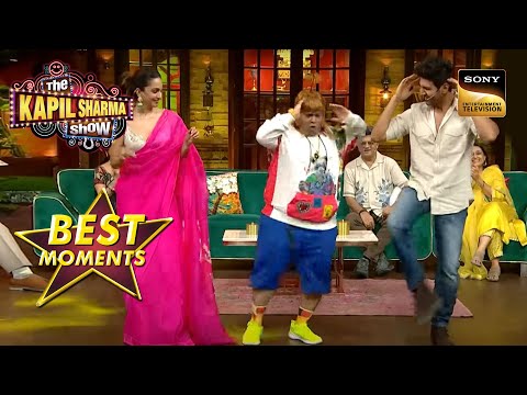Kiku ने लगाए Kartik और Kiara के साथ ठुमके | The Kapil Sharma Show 2 | Best Moments