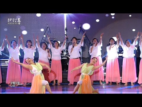 가족콘서트 #14 NADESHIKO - 아름다운 나라