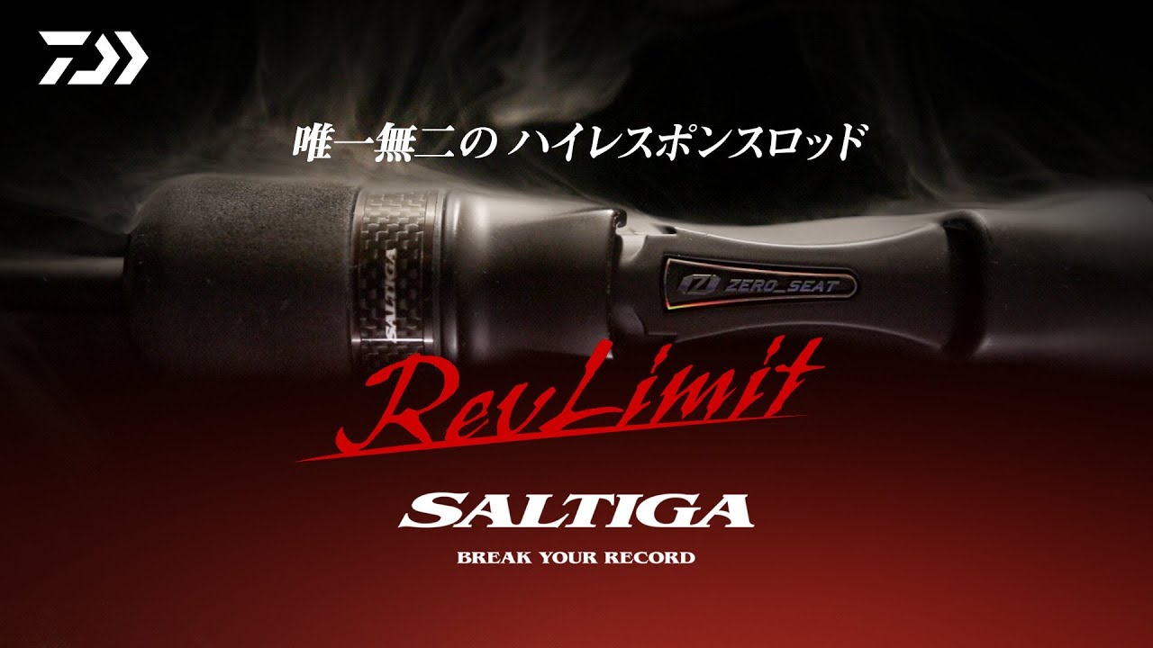 Cần Jig Daiwa SALTIGA J REVLIMIT – Vũ Khí Chinh Phục Cá Khủng Ngoài Khơi 2025