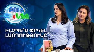 Լսողության միջազգային օր․ Ինչպե՞ս պաշտպանել լսողությունը և ինչն է այն վտանգում/ Բուժ Ինֆո