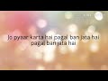 Jo Pyaar Karta Hai Lyric
