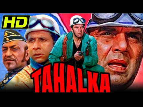 तहलका (HD) - धर्मेंद्र की धमाकेदार एक्शन हिंदी मूवी | नसीरुद्दीन शाह, अमरीश पुरी | Tahalka (1992)