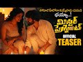 Sohel Mr Pregnant Movie Official Teaser || Roopa Koduvayur || Suhasini || Telugu Trailers || NS