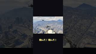 巨大ハンドスピナーで飛んだら、着地だけ現実だったｗ【ホラフキン】 #Shorts