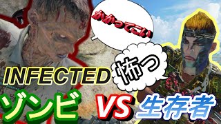 【CoD　BO4】新ルール「INFECTED」追加！