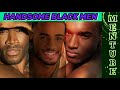 THE MOST HANDSOME BLACK MEN RANKING Muscle Handsome Blackmen Gorgeous Mentube YT
