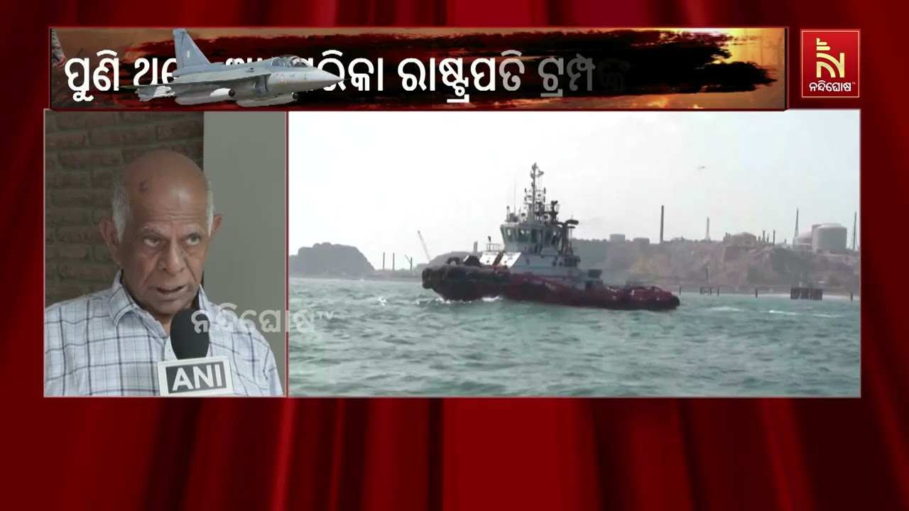 ପୁଣି ଥରେ ଆମେରିକା ରାଷ୍ଟ୍ରପତି ଡୋନାଲଡ ଟ୍ରମ୍ପଙ୍କ ନଖରାମ?