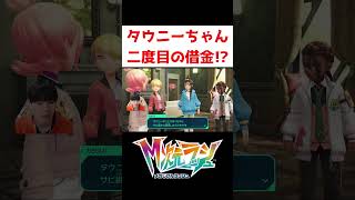 違うと言ってくれ！タウニー！ww【ポケモンZA】#ゲーム実況 #shorts #ポケモン #ポケモンZA #ポケモンZA DLC #M次元ラッシュ #タウニー