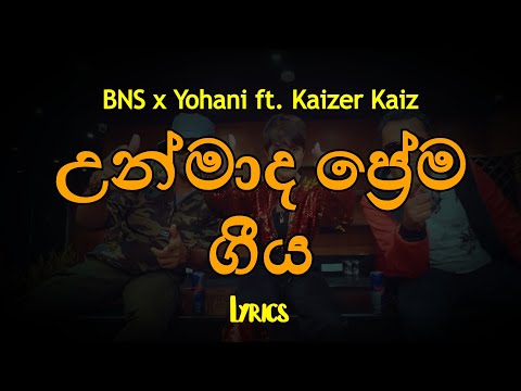 උන්මාද ප්‍රේම ගීය | Unmada Prema Geeya (Lyrics)  BNS x Yohani ft. Kaizer Kaiz