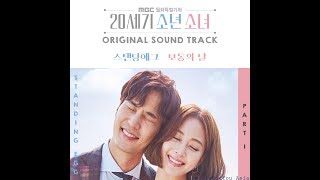 [AUDIO] Ordinary Day (보통의 날) - Standing Egg (스탠딩 에그)