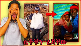 እንደዚህ ዓይነትም ጀንጃኝ አለ??