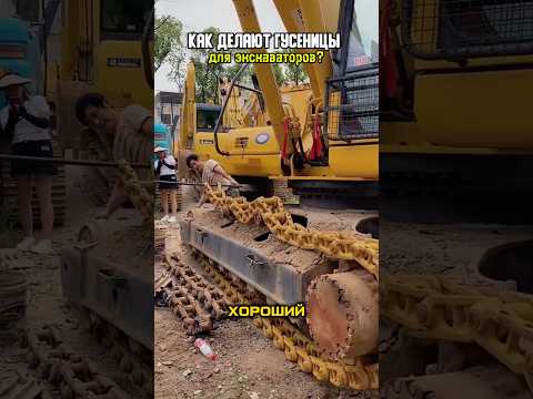 Как делают ходовую для 30-тонного экскаватора?