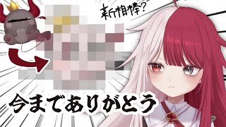 雨夜リズ(ヌメヌメ) - 面接会場はこちら。【#あくびの新相棒オーディション】