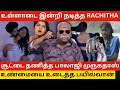 Rachitha உடல் சூட்டை தணித்த பாலாஜி முருகதா