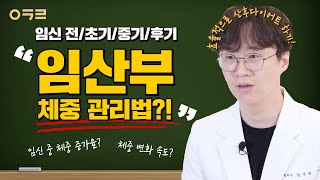 출산 후 언제부터 다이어트 한약 먹어도 되나요? 시기, 모유수유, 적정 감량, 주의할 점 등