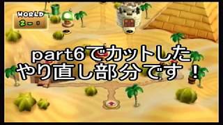 【やむ☆にる過去動画】終わったはずのステージ再攻略【番外編】