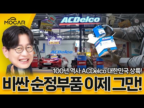 차)비싼 순정품의시대는 끝났다