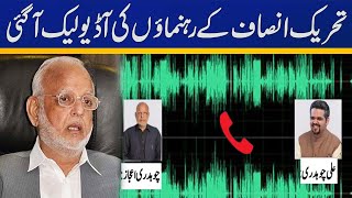 Breaking News! PTI Leader Ejaz Chaudhry New audio 