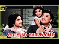 Kadhal Vaaganam 1968 M G Ramachandran J Jayalalithaa Tamil Golden Full Movie Bicstol