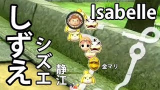 しずえ部屋。 [マリカ8dx実況プレイ]　Part 21-1