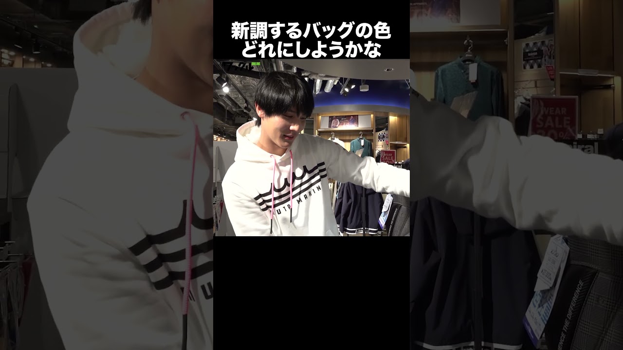 バッグの色、何色にしようかな♪ 　#ゴルフ #中川大志 #xxio #ゼクシオ #ダンロップ #ゴルフ上達 #ゴルフクラブ