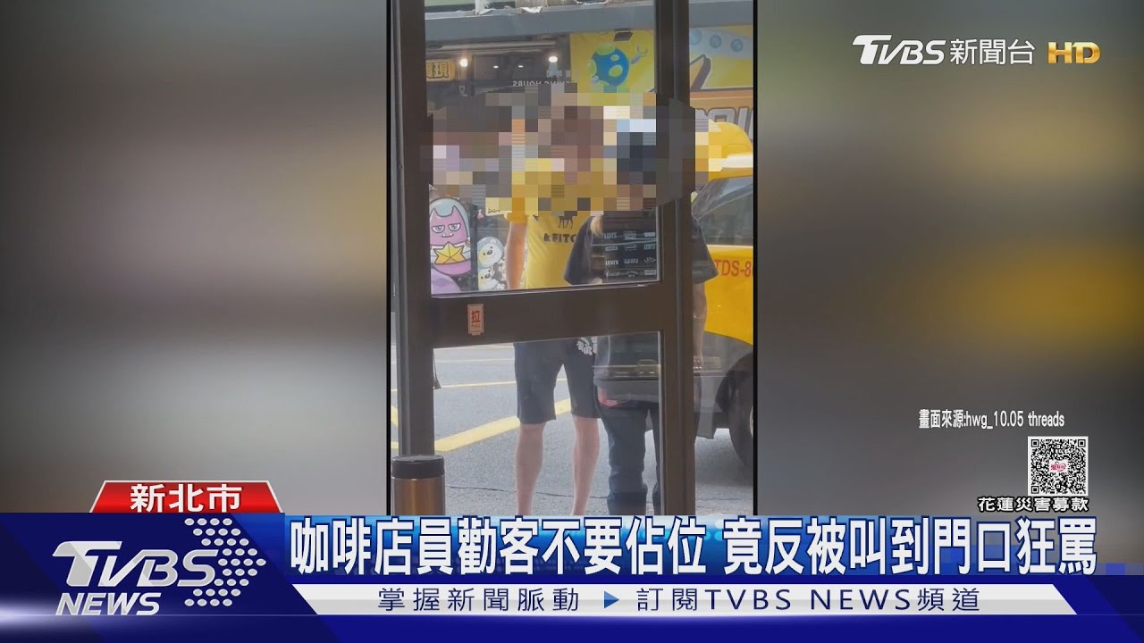 為什麼不能佔位! 店員勸客反被罵 男吼:她惹惱我