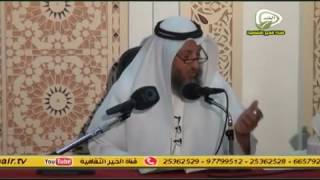 زاد المستقنع في اختصار المقنع للشيخ الدكتور عثمان الخميس 5